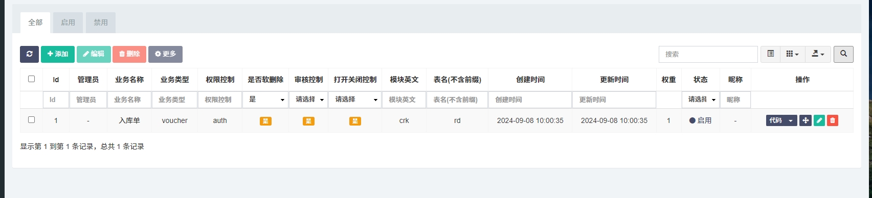 表单.png 表单.png